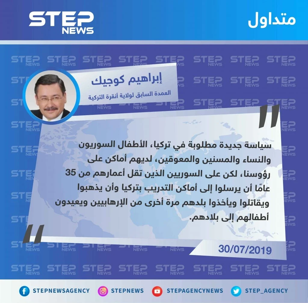 عمدة أنقرة السابق يطالب بإرسال الشباب السوريين من تقل أعمارهم عن 35 عامًا إلى معسكرات التدريب في تركيا.