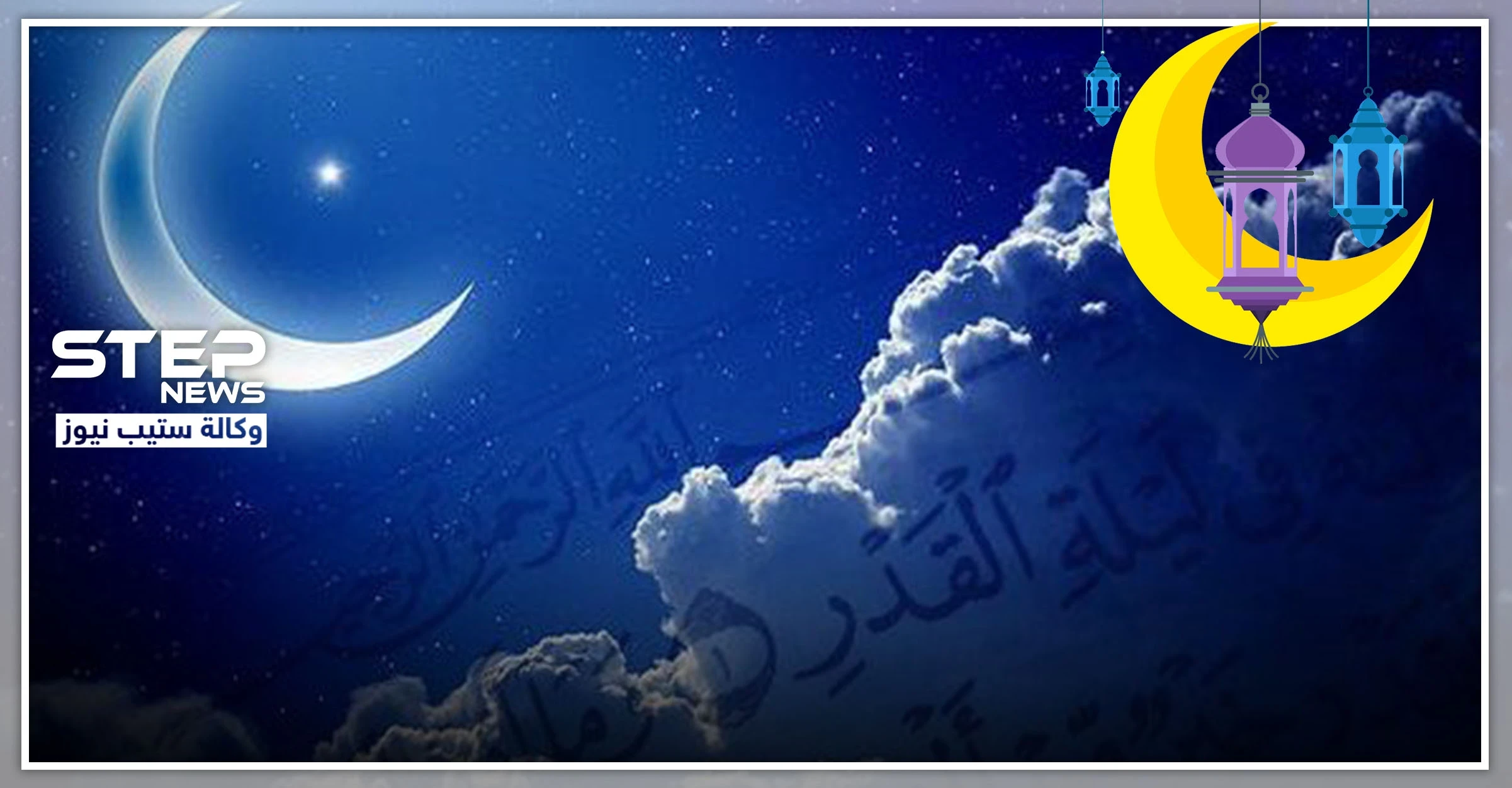 أدعية ليلة القدر ... وثوابها