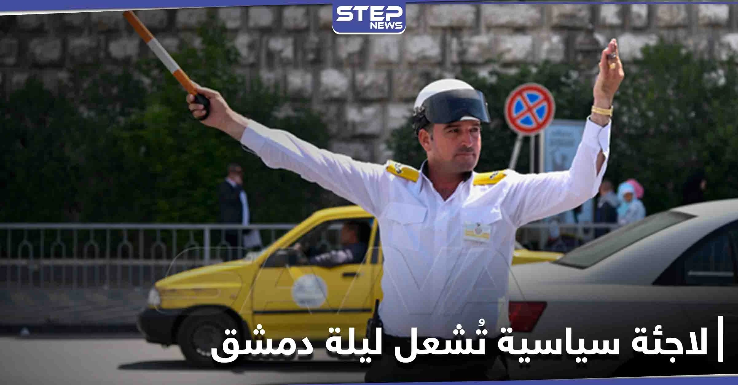 بالصور|| لاجئة سياسية مخمورة تدهس 3 من شرطة النظام السوري وعدد من المدنيين ومسؤول رفيع يُخلّصها