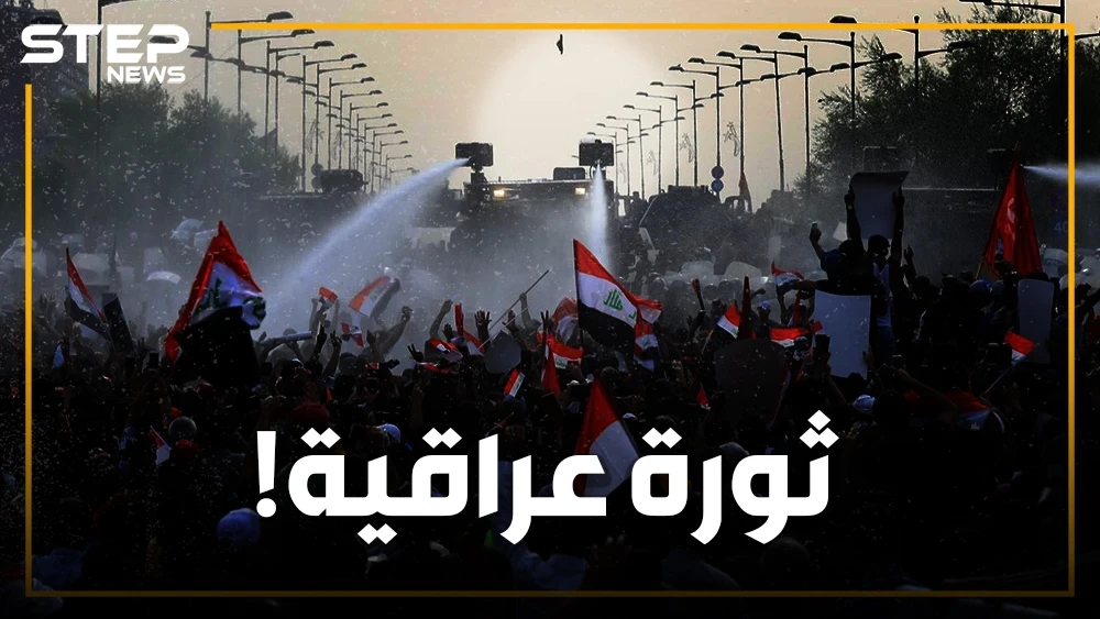 ما أسباب مظاهرات العراق وماذا يريد المتظاهرين في شوارع بغداد ؟!