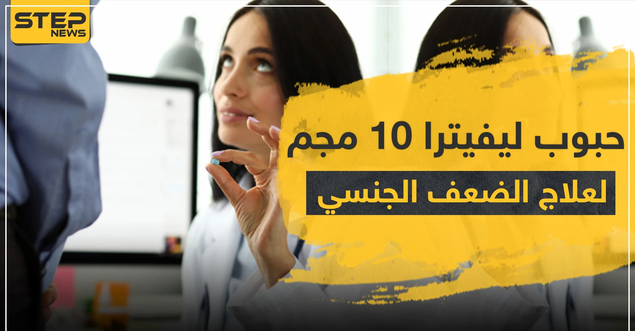 سعر حبوب ليفيترا 10 مجم واستخداماته