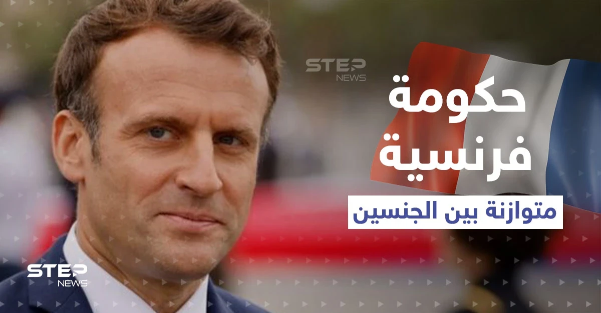 شرط امتلاكها "مواصفات خاصة".. ماكرون يسعى لتعيين امرأة لـ "أسوأ وظيفة" في فرنسا