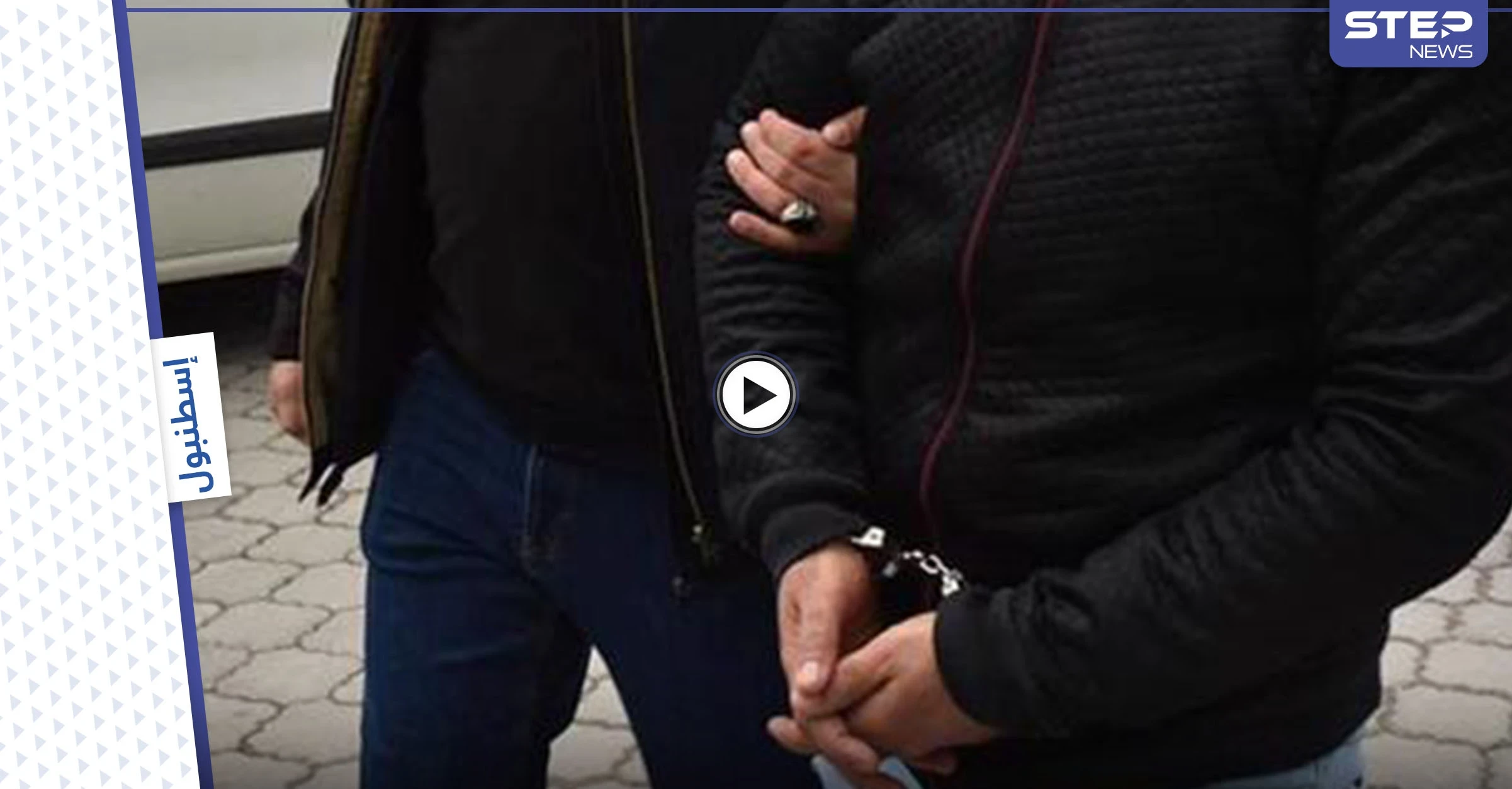 بالفيديو||  أتراك يعتدون على أب سوري بعد مشاهدته يقوم بحرق طفله بالسجائر وجسده تغطيه الكدمات.. والشرطة التركية تتدخل