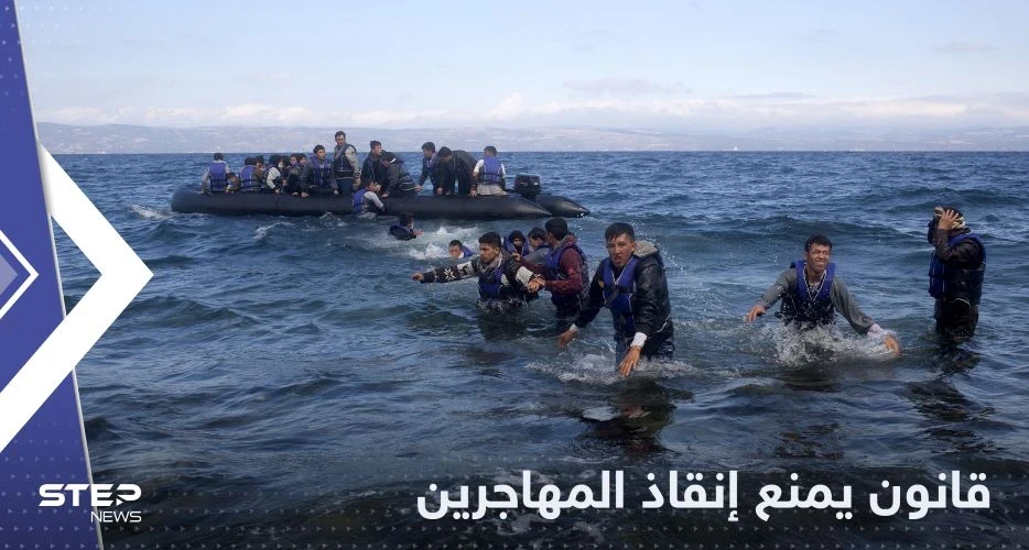 قانون لميلوني يغرم من ينقذ المهاجرين من الغرق