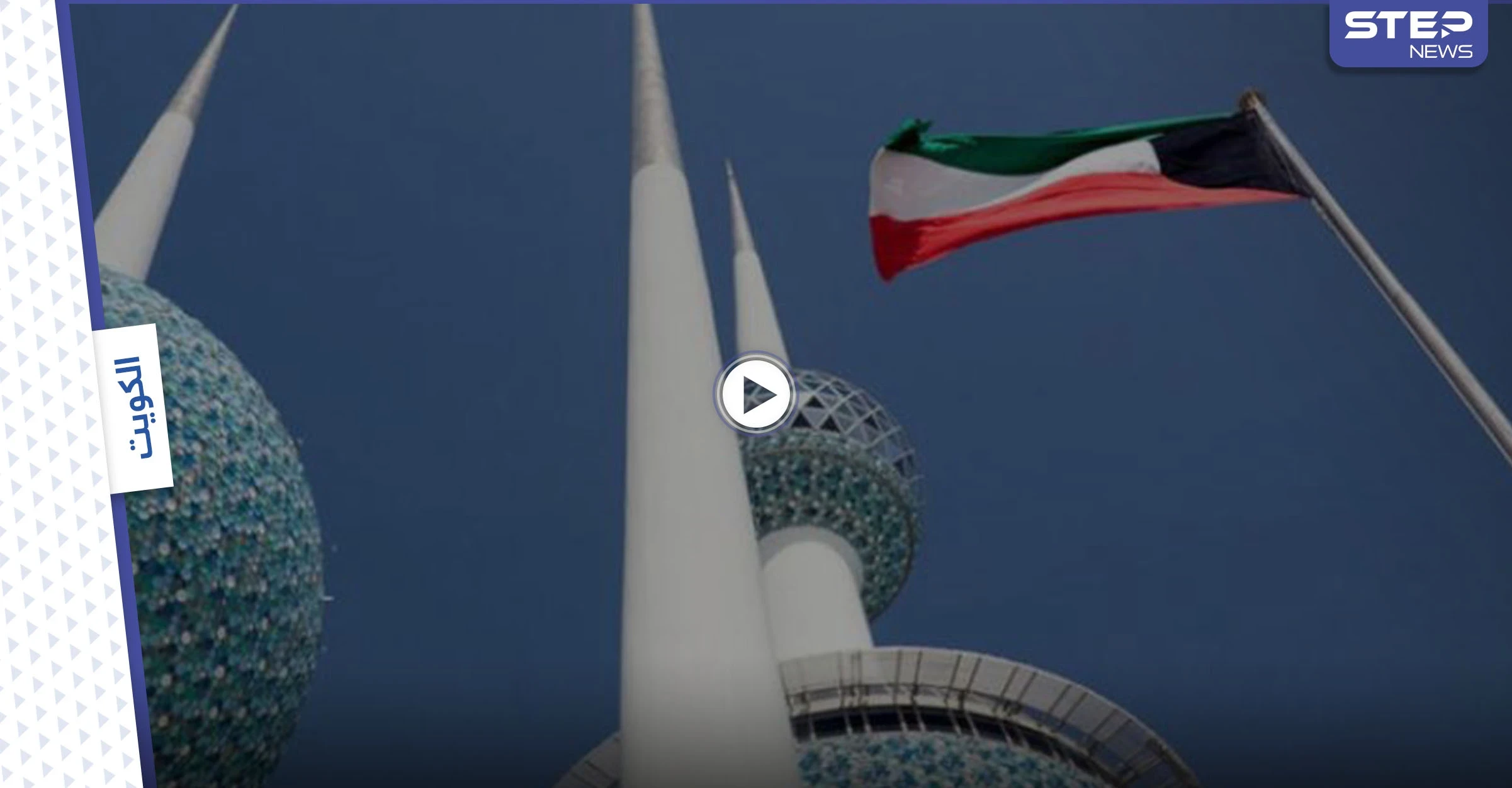 بالفيديو || "جسمي اختياري".. وقفات احتجاجية في الكويت رفضاً للتطعيم الإجباري