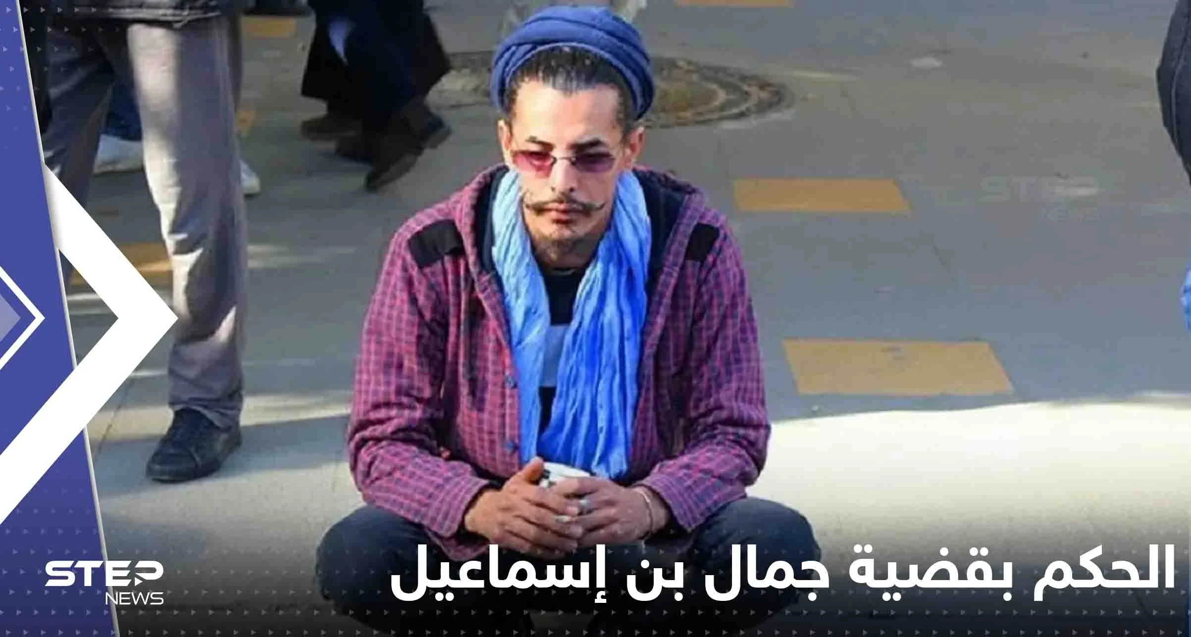 إنهاء حياة 49 جزائرياً.. القضاء يقول كلمته بقضية احراق جمال بن إسماعيل