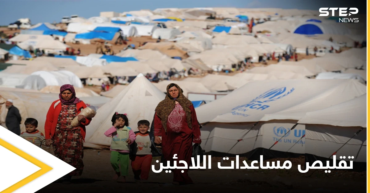 تقليص المساعدات ل_ 21 ألف لاجئ في الأردن ومصادر تكشف الأسباب