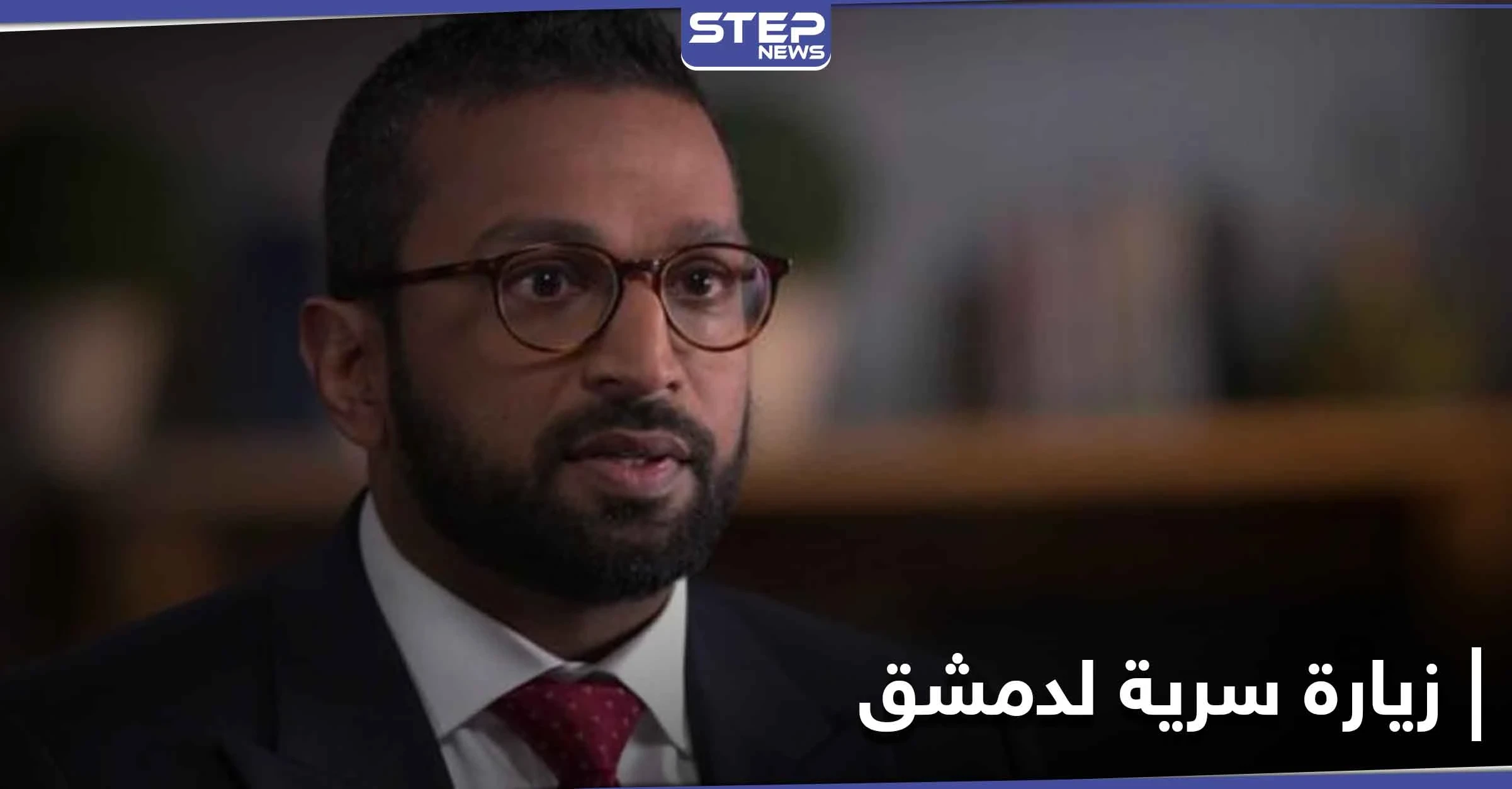 مسؤول كبير في البيت الأبيض توجه بزيارة سرية إلى سوريا.. وصحيفة أمريكية تكشف الهدف