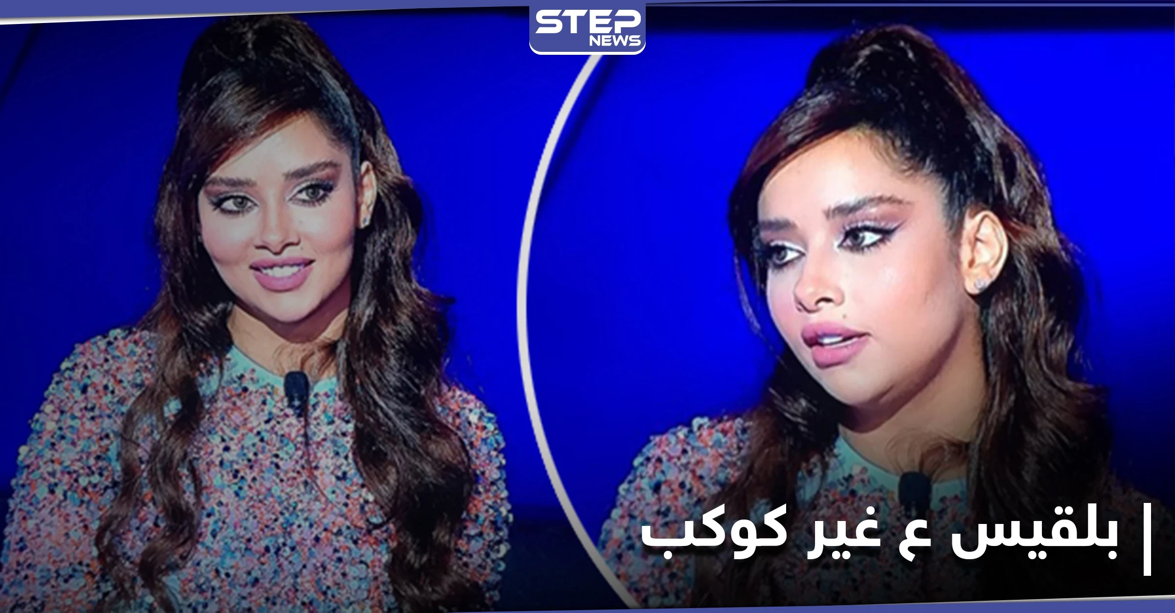 هاشتاغ بلقيس ع غير كوكب يتصدر الترند.. ورسالة من إليسا إلى الفنانة اليمنية