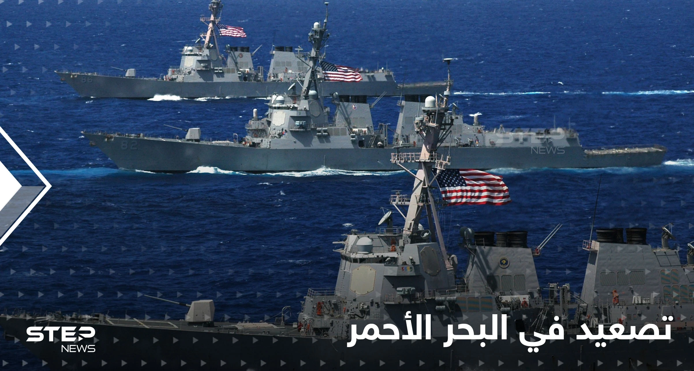 الحوثيون يتهمون أمريكا بالتصعيد في البحر الأحمر ومطار صنعاء يشهد تحركات جديدة