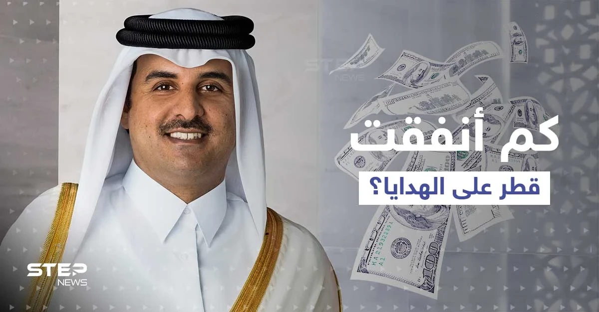 الغارديان تكشف بالأرقام عن قيمة "الهدايا" التي قدمتها قطر لمسؤولين بريطانيين