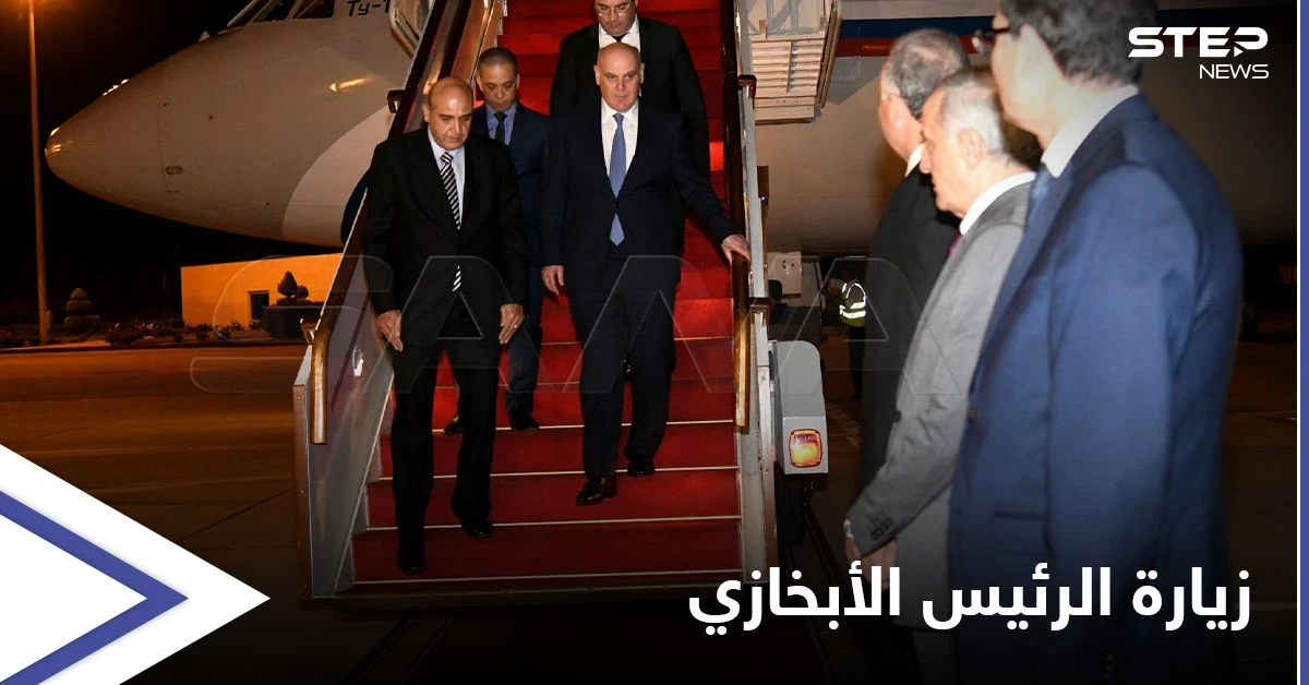 رئيس أبخازيا يصل دمشق ويلتقي الأسد.. وتهكم على مواقع التواصل حول "مصيره" المنتظر عقب الزيارة