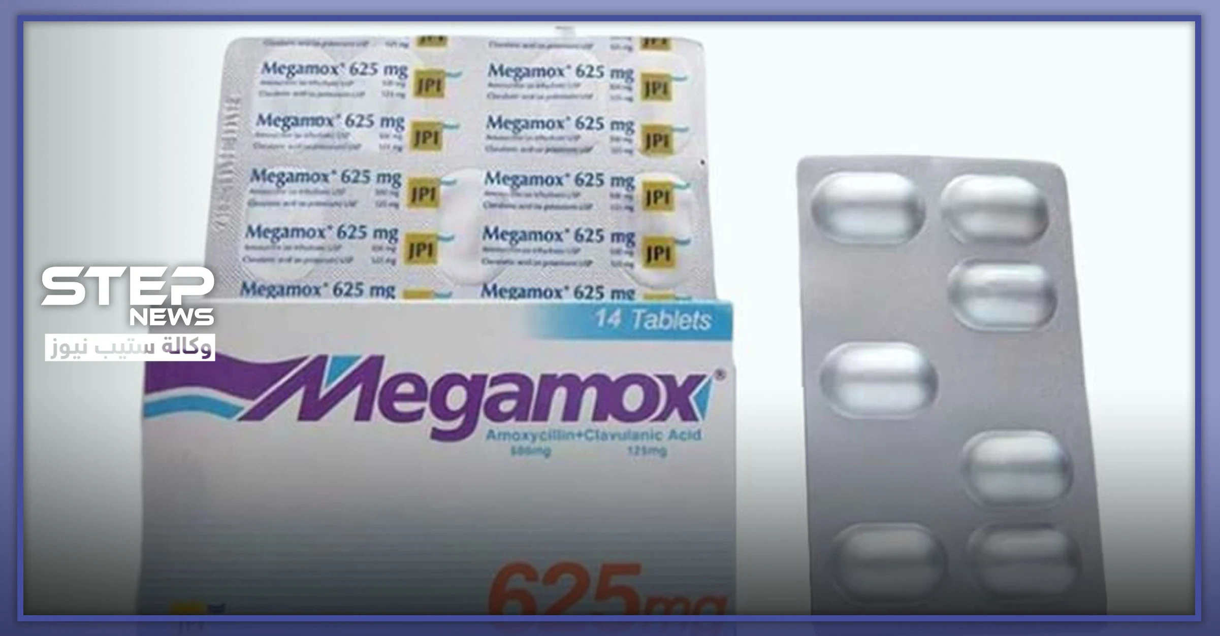 7 استخدامات .. حبوب Megamox (ميجاموكس) دواعي الاستعمال وطريقته