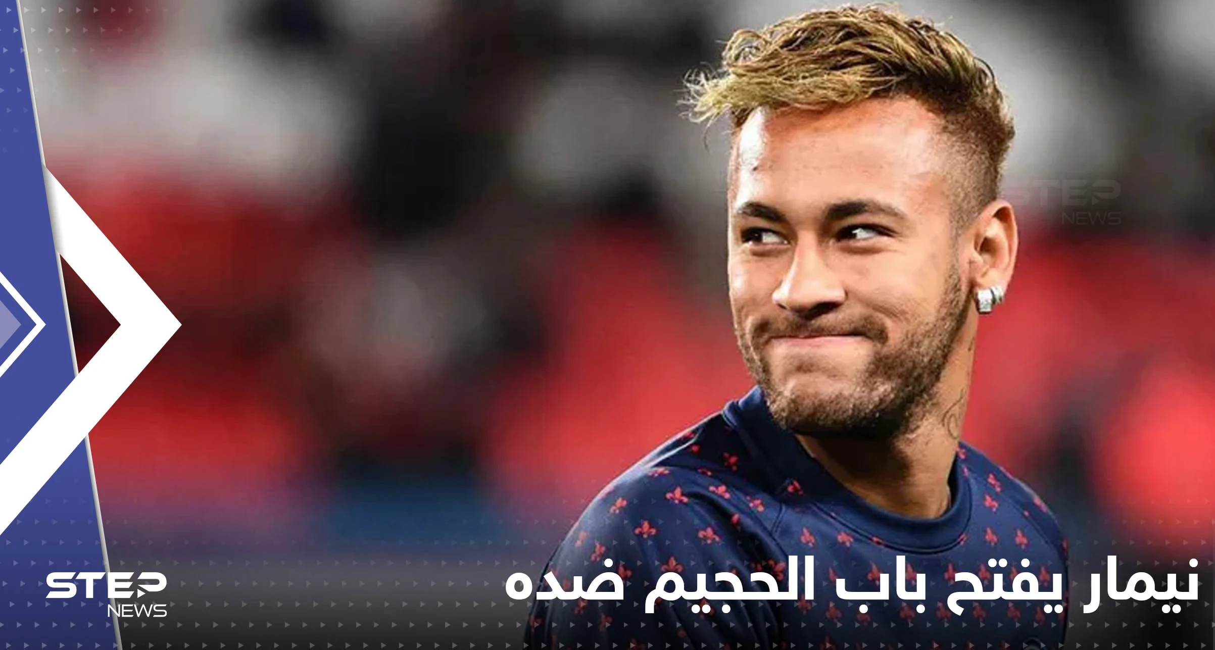 نيمار يفتح باب الجحيم ضده بإشارة وأغنية على "تيك توك"
