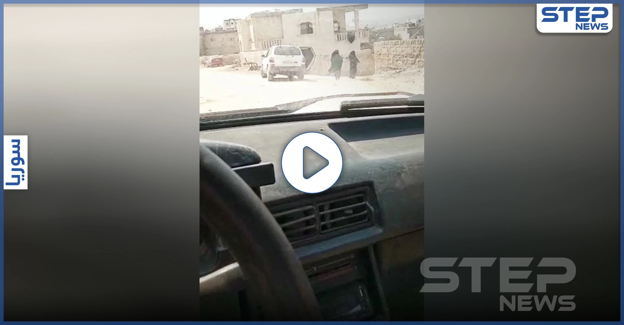 بالفيديو|| إطلاق رصاص عشوائي ومداهمات.. هيئة تحرير الشام تفرق مظاهرة نسائية في إدلب