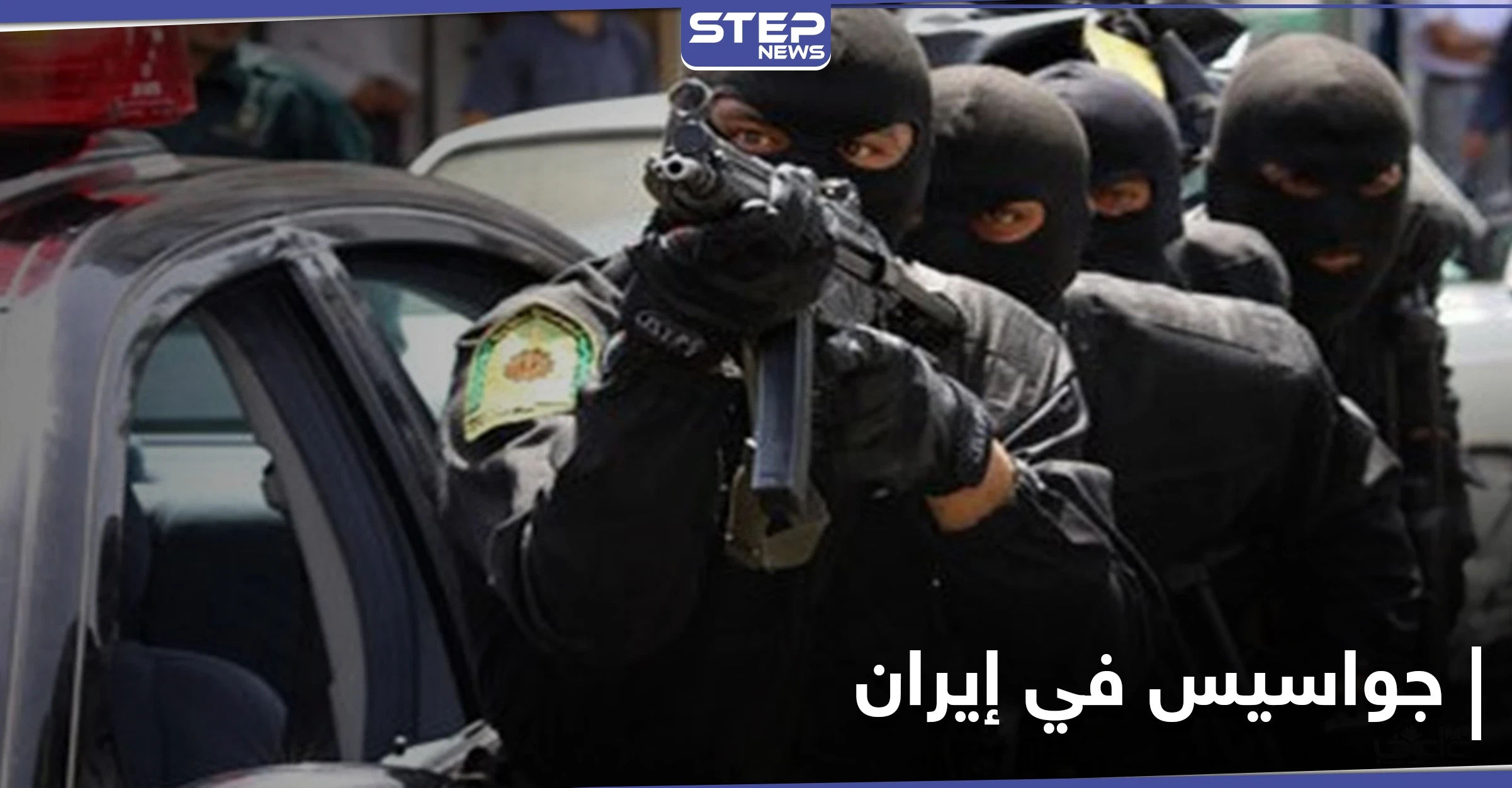 بينهم إسرائيلي... إيران تعلن القبض على مجموعة جواسيس في محافظة أذربيجان