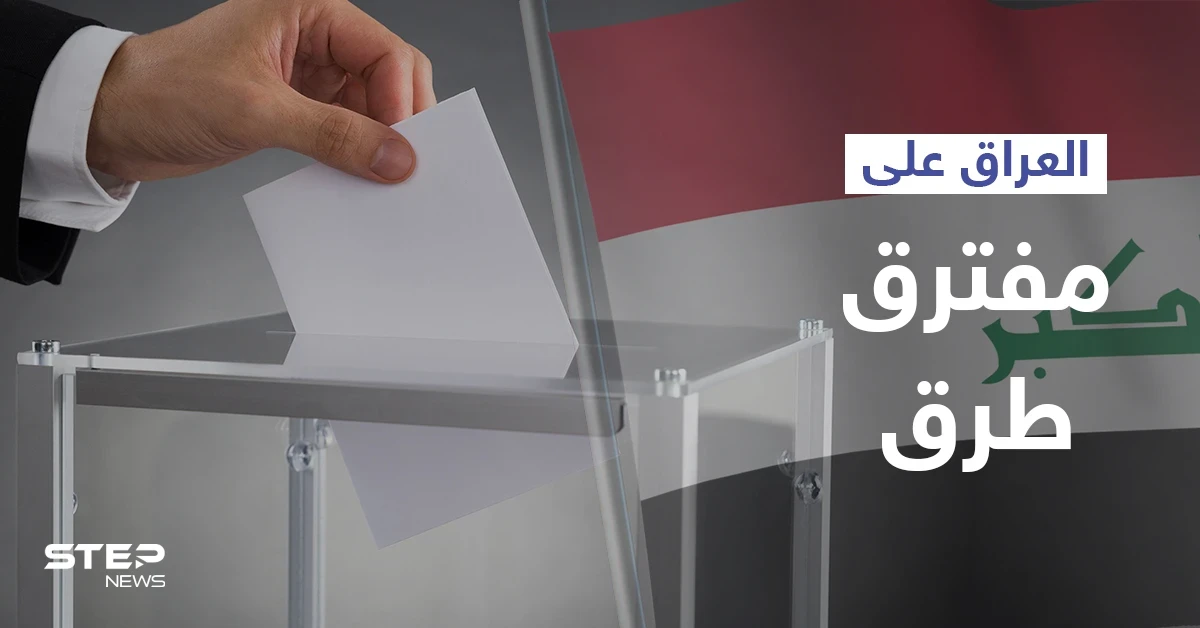 الكاظمي يبحث مرحلة "تعاون" جديدة مع أمريكا و "الصدر" يقاطع الانتخابات البرلمانية العراقية المبكرة