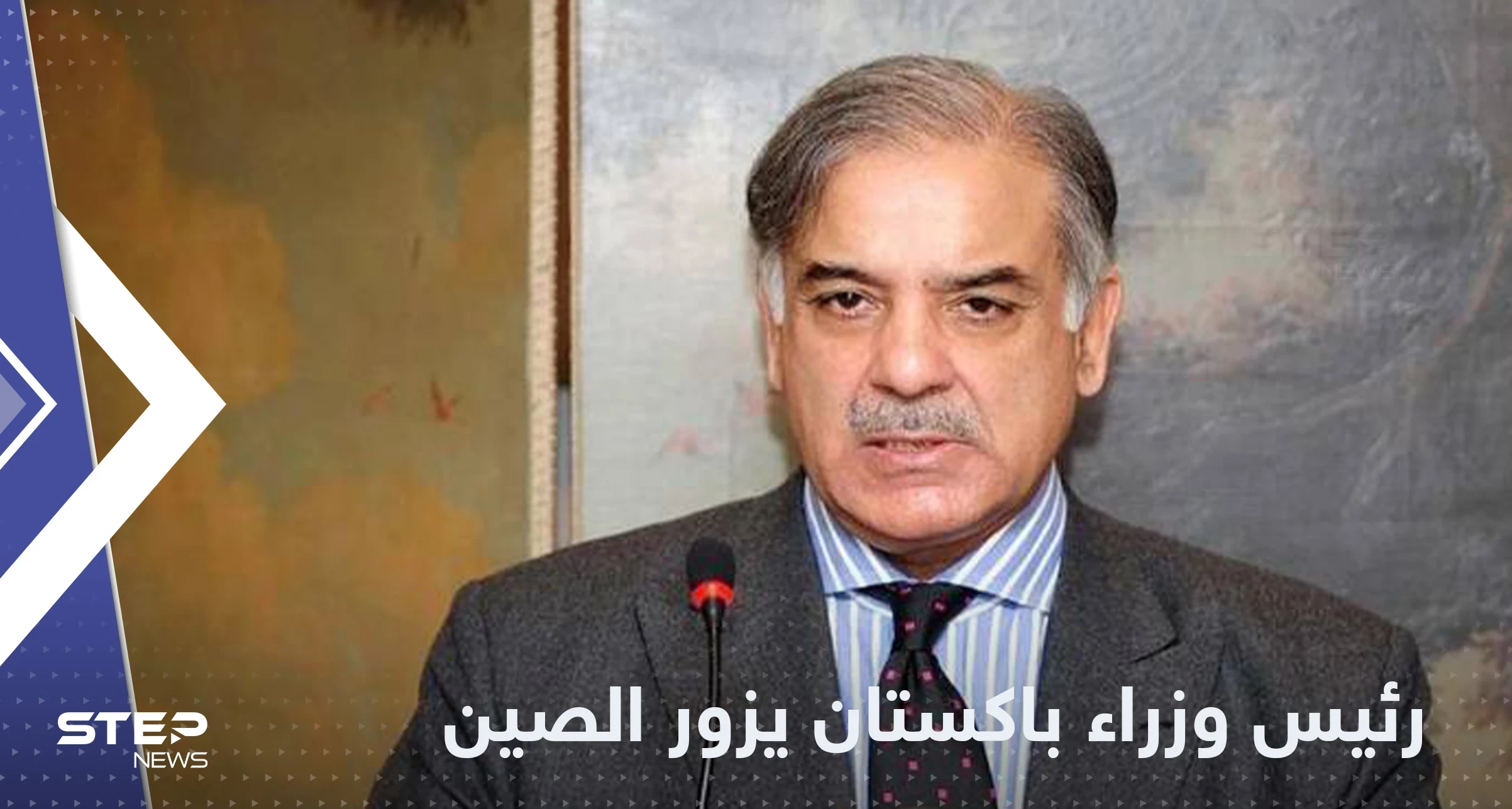 رئيس الوزراء الباكستاني يزور الصين.. ومصدر يكشف التفاصيل
