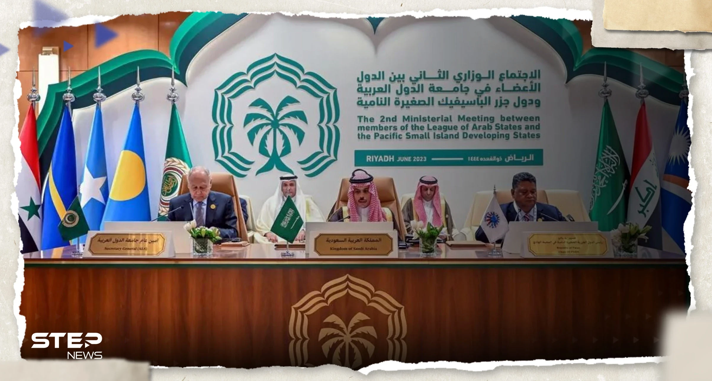 الدول العربية تجتمع مع "دول الباسيفيك" ووزير الخارجية السعودي يكشف ما جرى بينهم