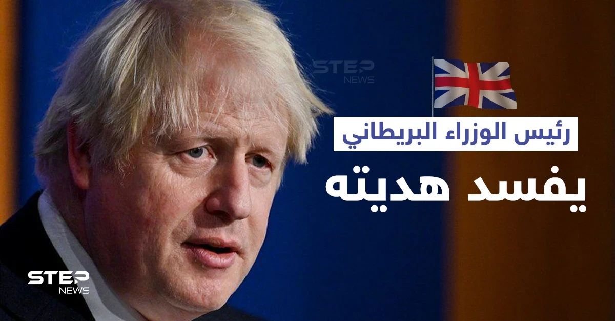 بالفيديو|| رئيس الوزراء البريطاني يفسد هدية من إسرائيل فور تلقيها وردة فعل الوزير الإسرائيلي