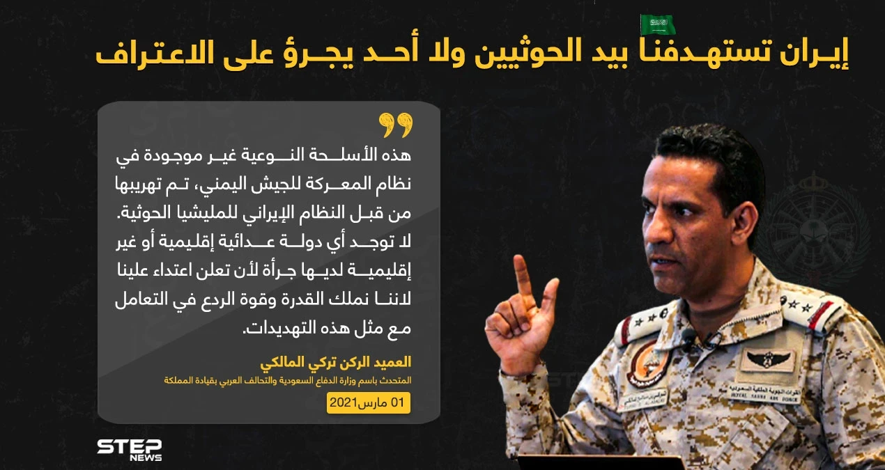 وزير الدفاع السعودي يتهم إيران بتزويد الحوثيين بصواريخ لاستهداف المملكة.