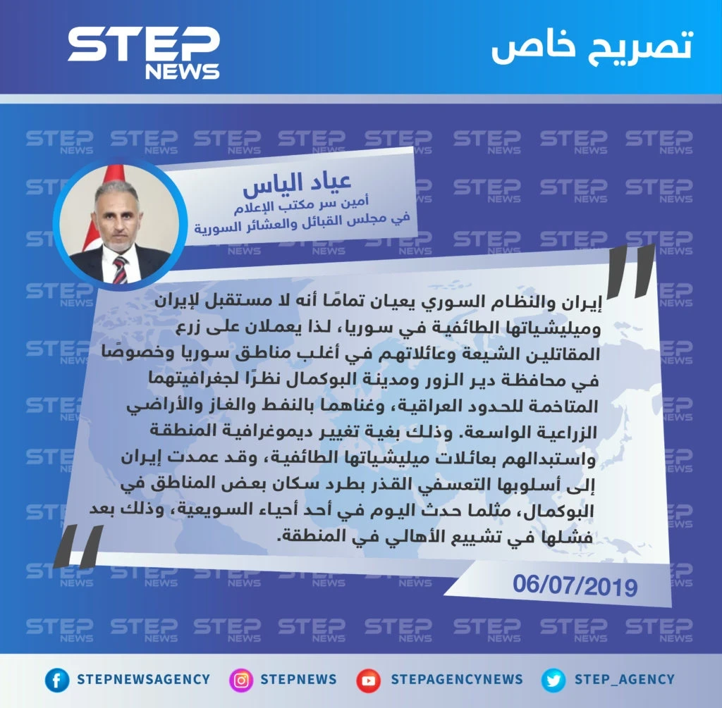 أمين سر مكتب الإعلام في العشائر السورية: الميليشيات الإيرانية تطرد أهالي دير الزور لإسكان عائلات مقاتليها في المنطقة