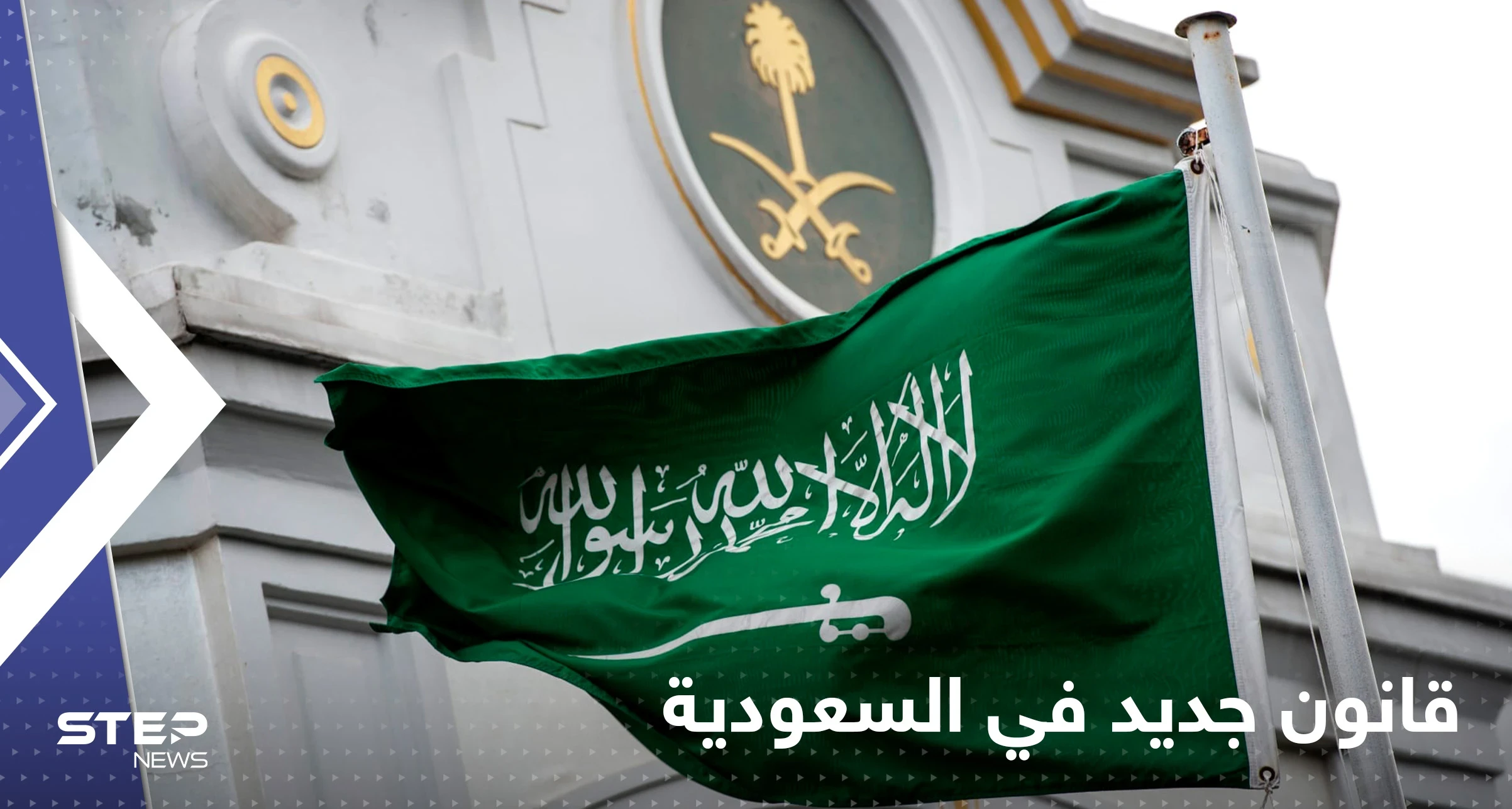 في السعودية لا تتحدث بصوت عالٍ في مكان عام.. وإلا !؟