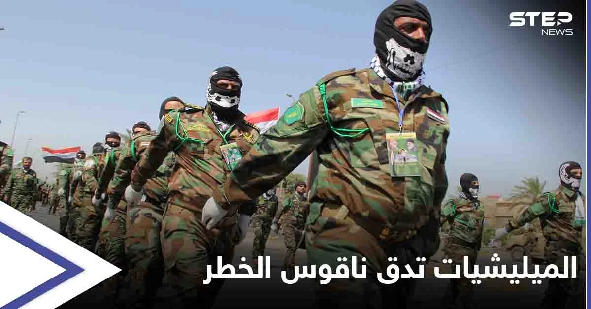 البنتاغون يدرس توجيه ضربات لـ الميليشيات العراقية... وقادة الحشد متخوّفون من تفكّكه
