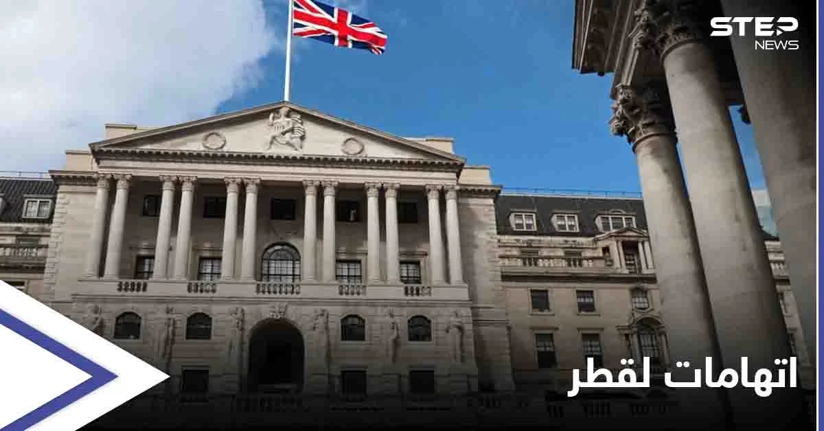 "اتّبعت أساليب سرية" .. دعوة قضائية تلاحق قطر والتهمة دعم الإرهاب