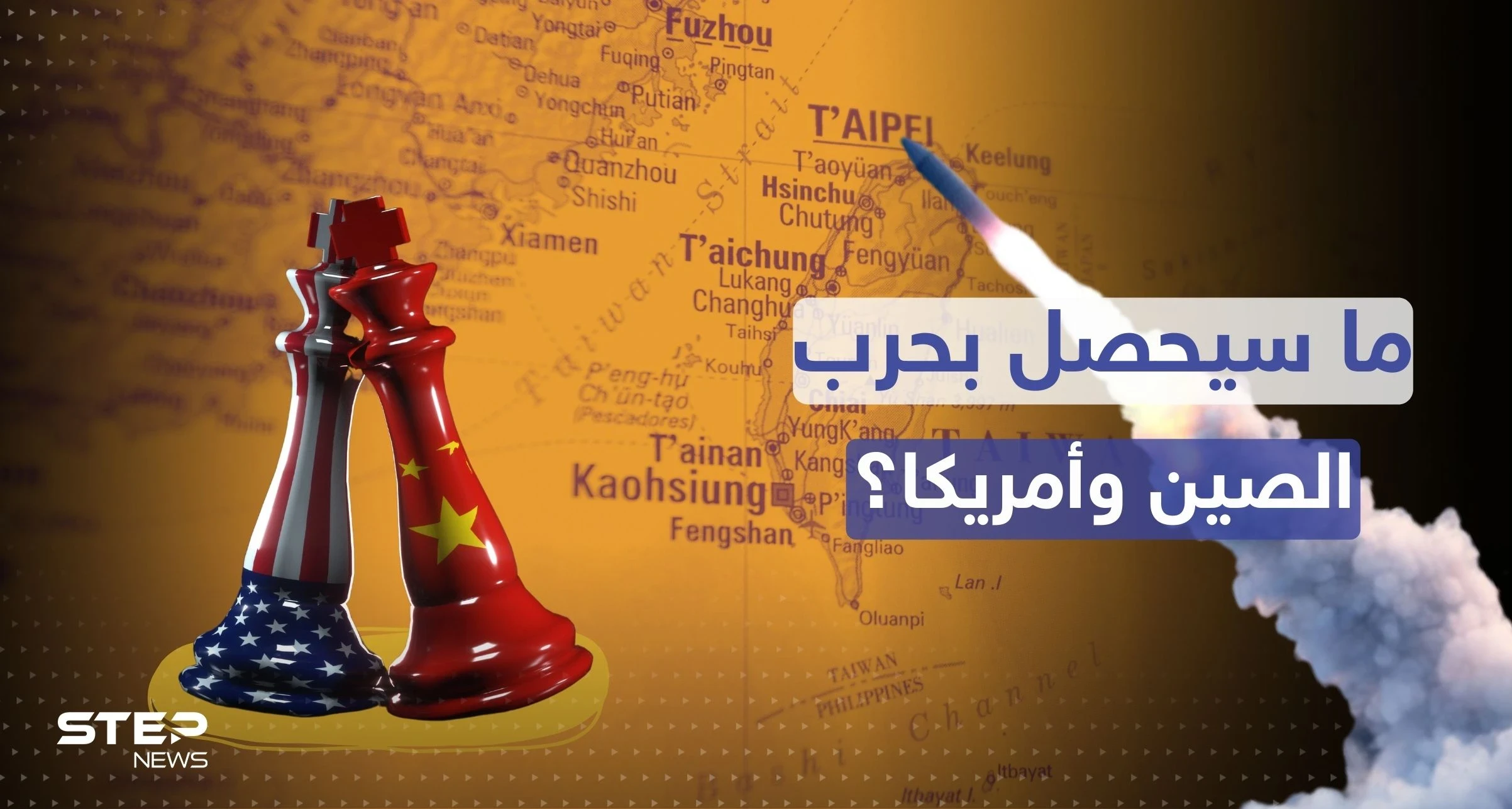 ماذا لو اندلعت حرب أمريكية صينية.. تقرير يجيب ويكشف السيناريو