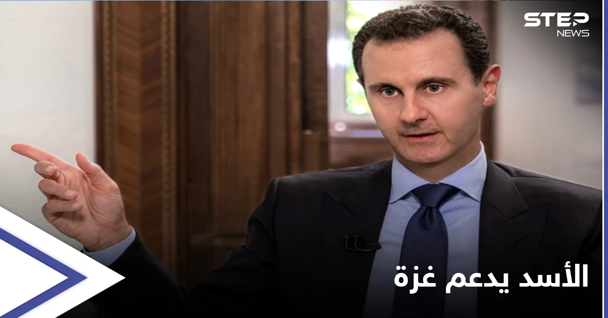 بالفيديو|| بهذه الكلمات مدح قيادي بحركة حماس بشار الأسد ودعمه للمقاومة الفلسطينية