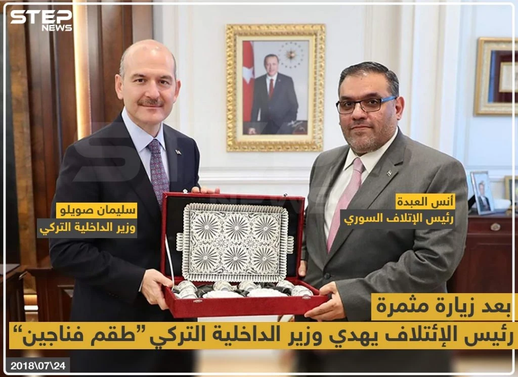 شاهد هديّة رئيس الائتلاف السوري المعارض لوزير الداخلية التركي !!
