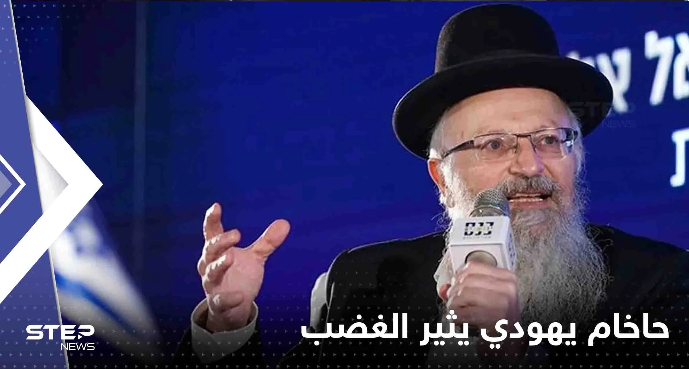 الكارثة "عدالة إلهية".. حاخام يهودي يثير الغضب بمقارنة مصير أهل مصر وتركيا