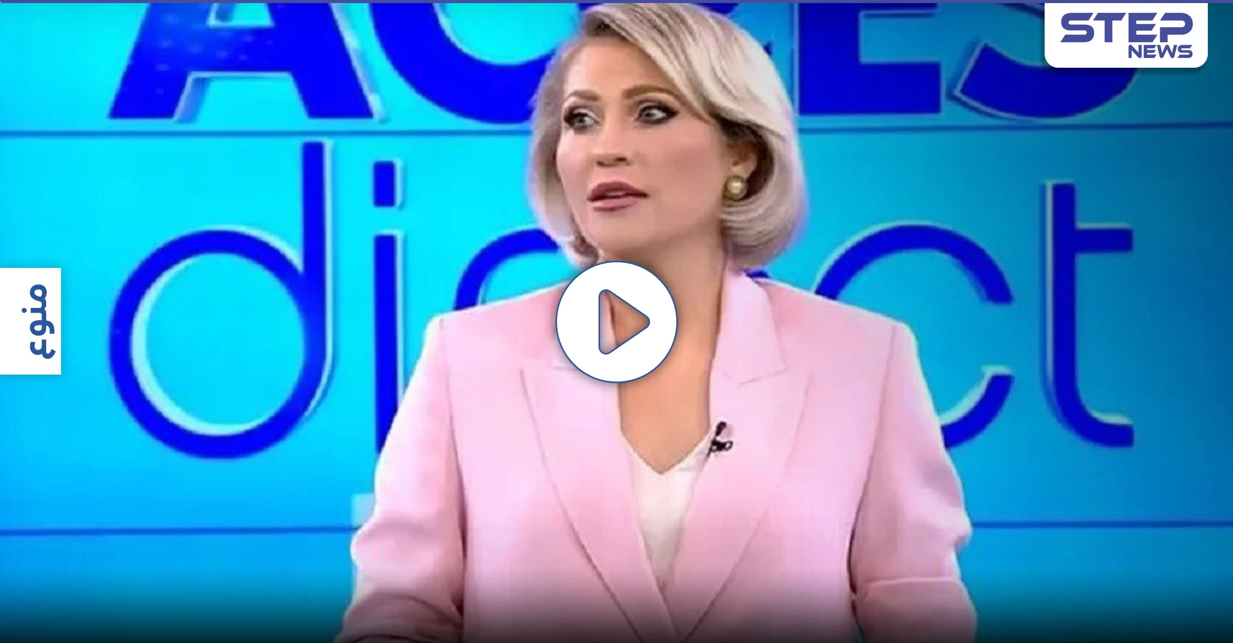 بالفيديو|| امرأة بلا ثياب تهاجم مذيعة رومانية خلال بث مباشر ومصادر تكشف حقيقة الهجوم