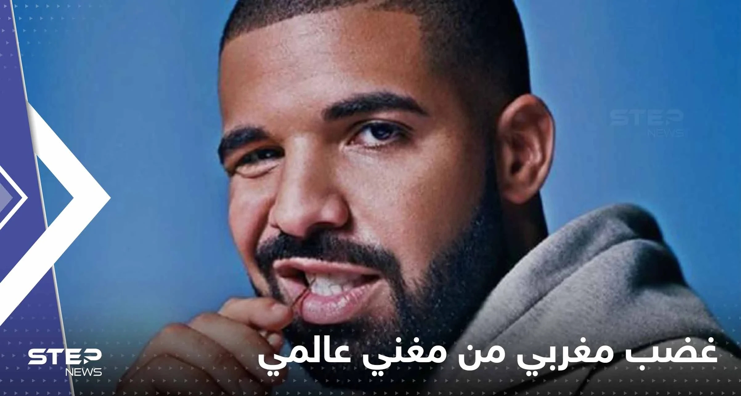 مغني عالمي يثير غضباً واسعاً في المغرب بعد أن أساء لنسائه في أغنيته الجديدة (فيديو)
