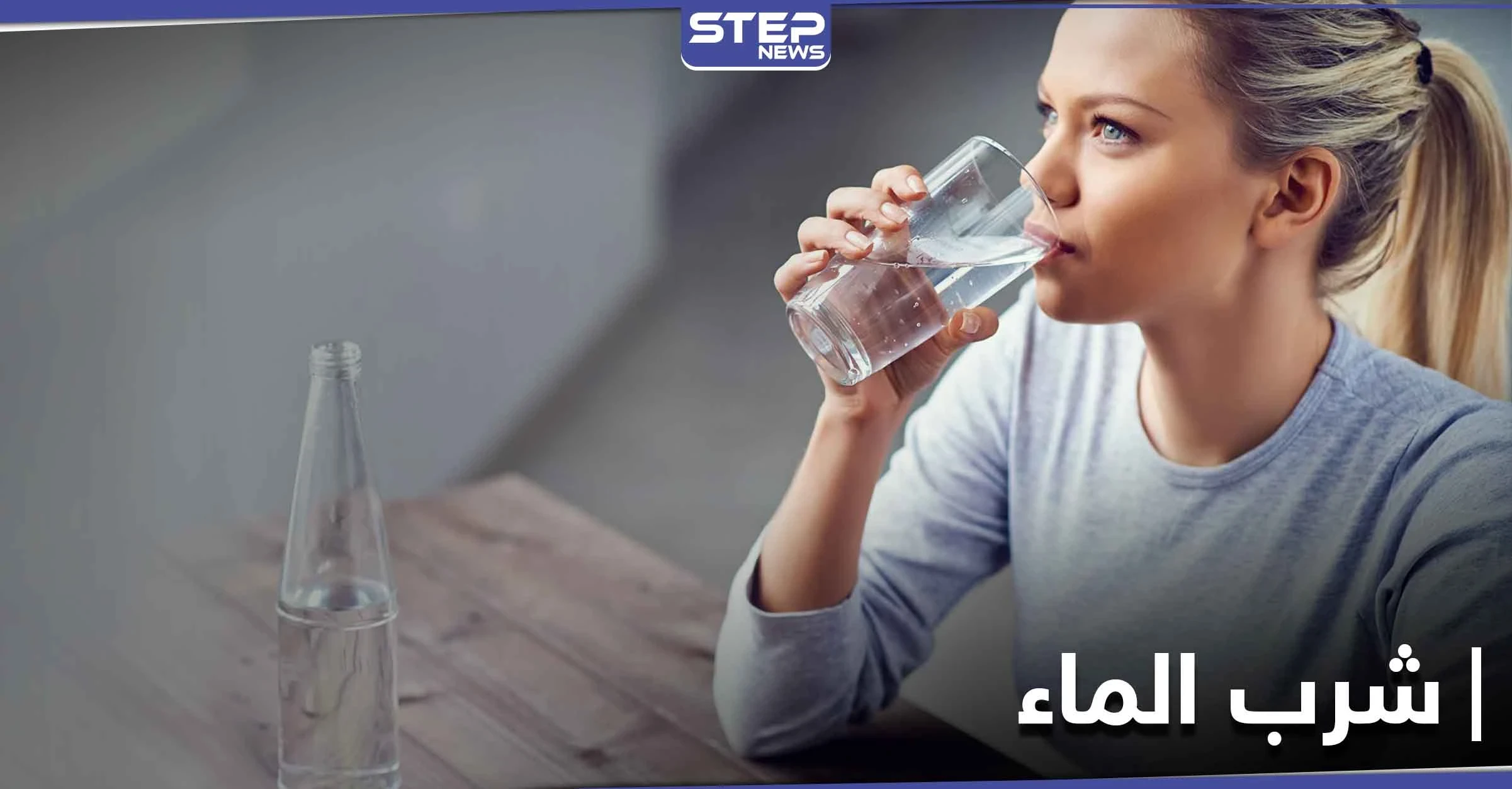 فوائد شرب الماء بشكل منتظم .. وتأثيره على الكلى والبشرة