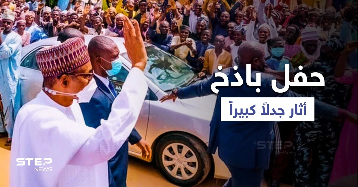 بالفيديو|| حفل زفاف باذخ لنجل رئيس دولة إفريقية يثير جدلاً كبيراً