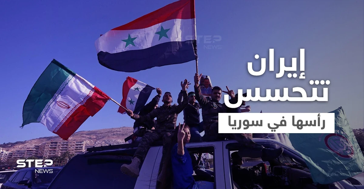 صحيفة عبرية تكشف سبباً قد يجعل إيران تخسر "سوريا" لصالح خصومها ومساعيها لإفشال "المخطط"