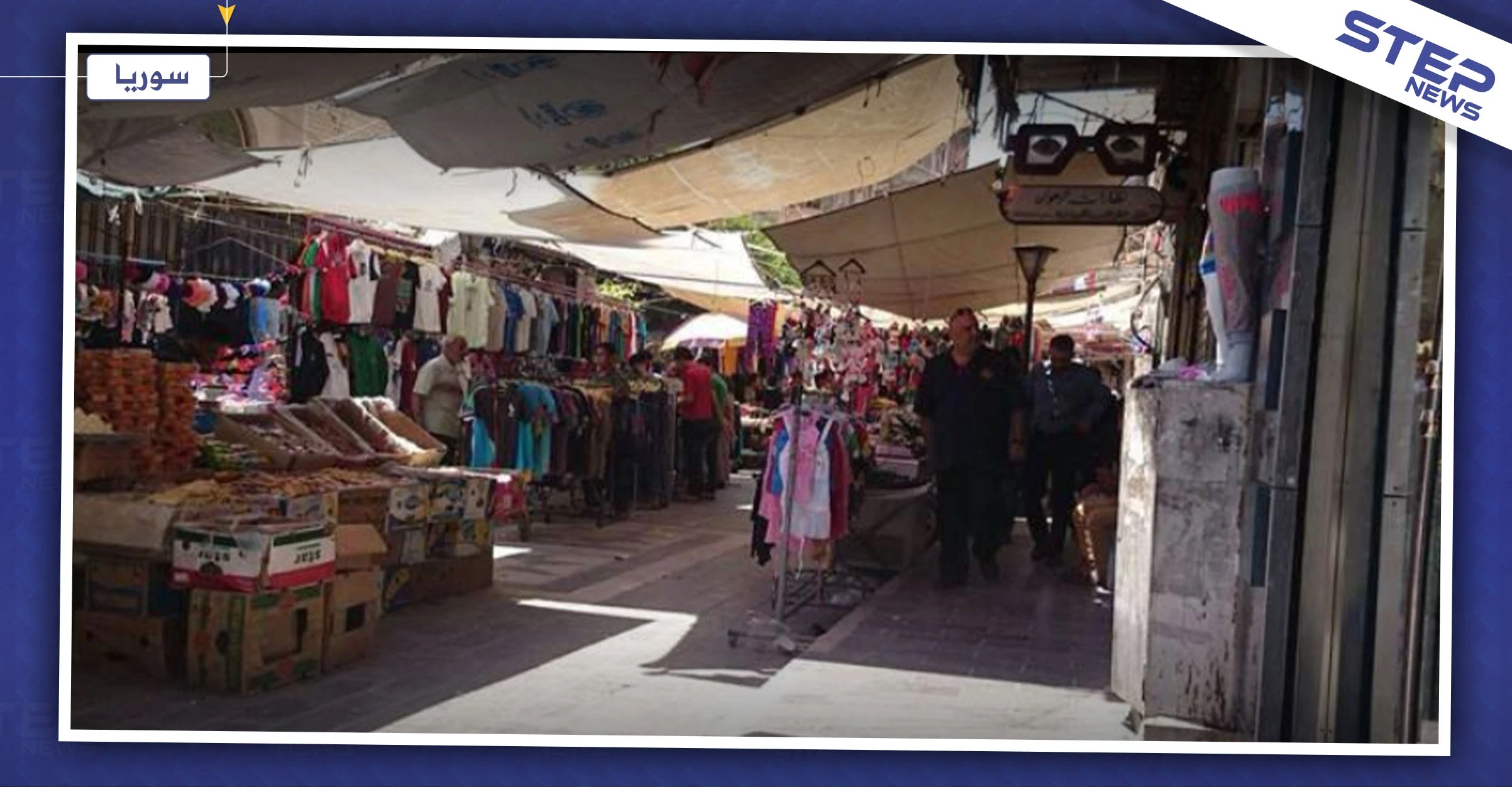 الدولار يتسبب بشلل تام في أسواق حماة.. والأهالي غاضبون