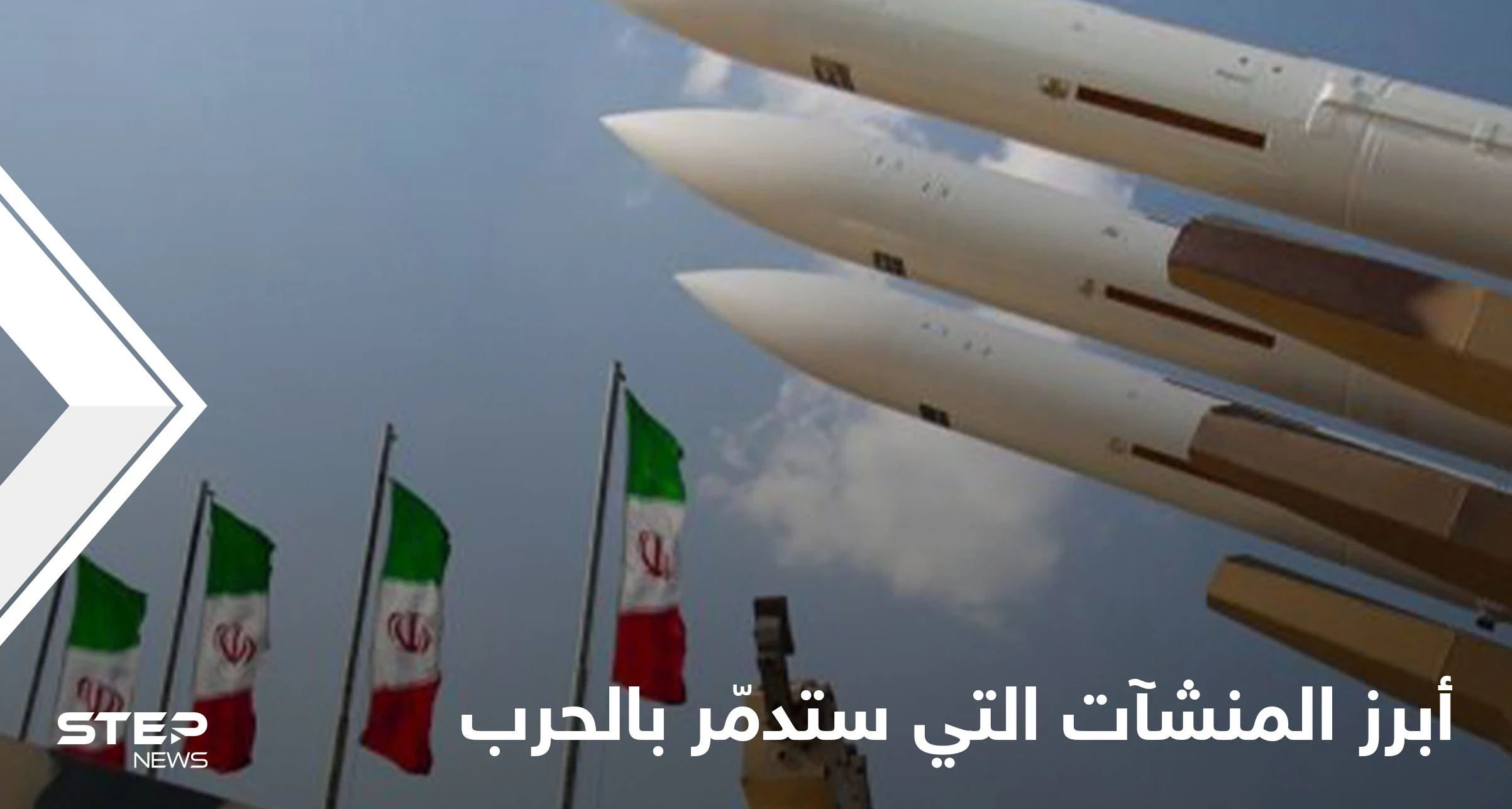 مواقع عبرية تتحدث عن بنك أهداف إسرائيلي تجهزه إيران بينه 7 منشآت خطيرة