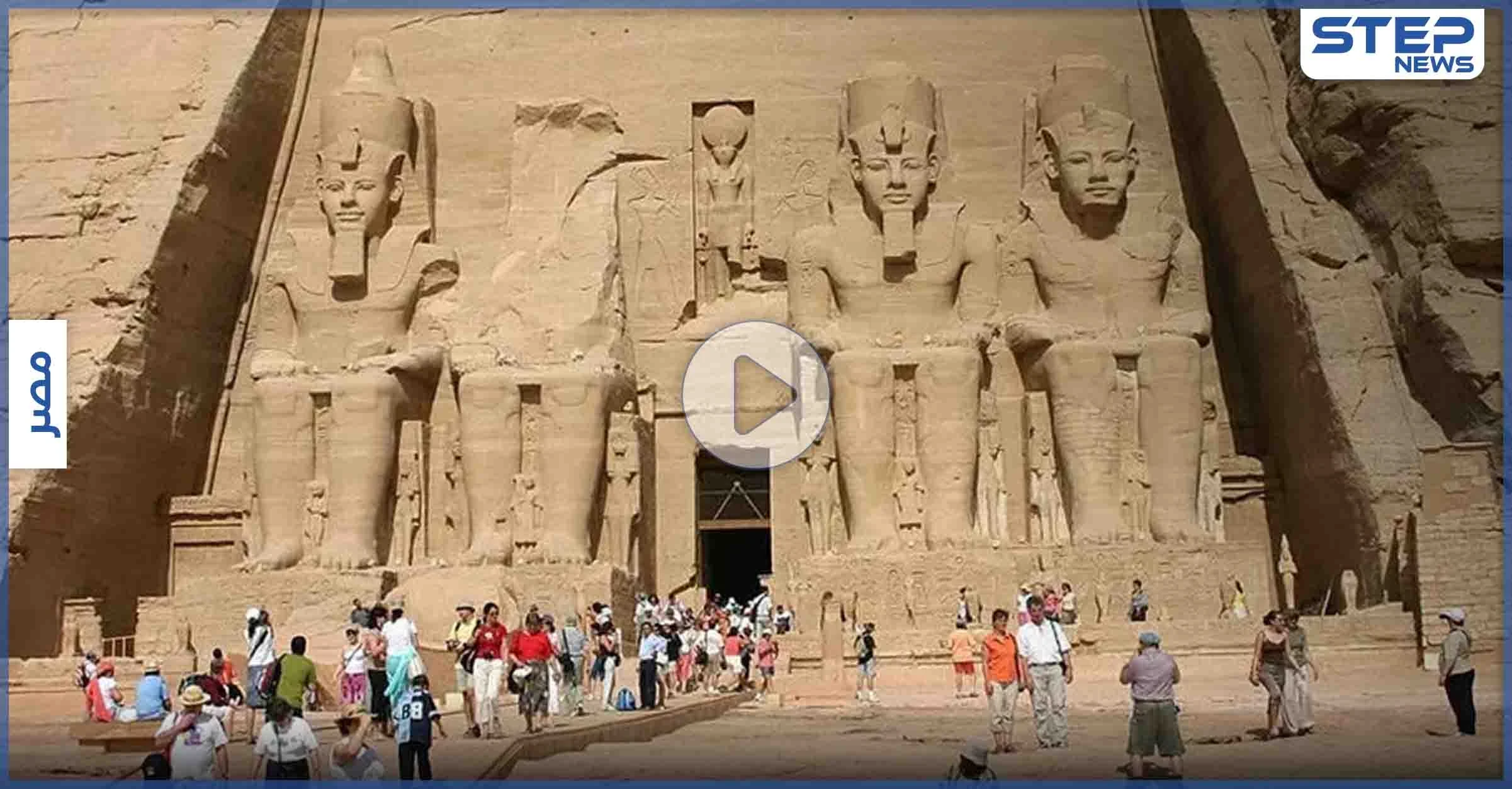 بالفيديو|| ظاهرة تعامد الشمس على وجه الملك رمسيس الثاني في مصر