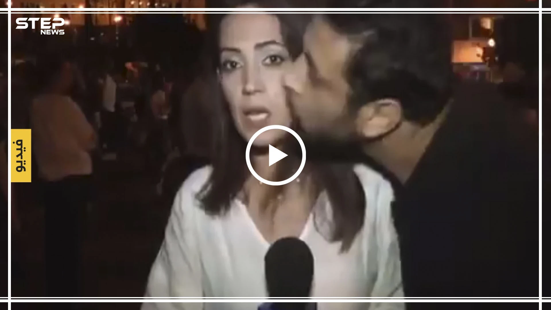 متظاهر يُقبل مراسلة عربية على الهواء مباشرةً.. شاهد ردّة فعلها (فيديو)