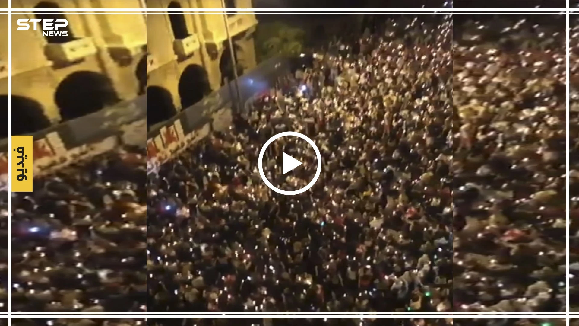 بالشموع والقرع على الطناجر.. هكذا أحيا اللبنانيون ثورتهم في رياض الصلح (فيديو)