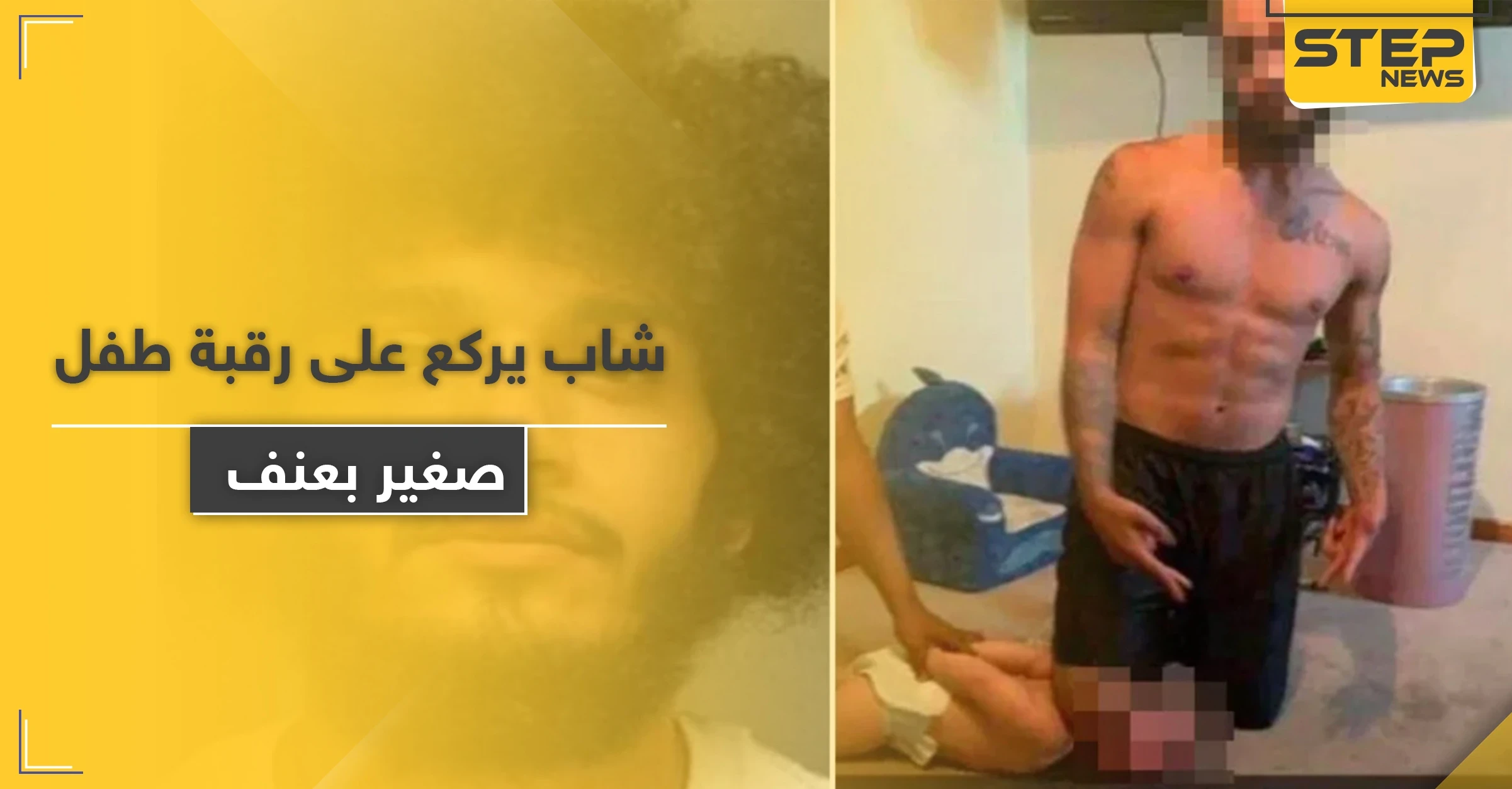 شاهد|| شاب يركع على رقبة طفل يبلغ عامين في أوهايو بمشاركة آخرين.. والسلطات تتحرك