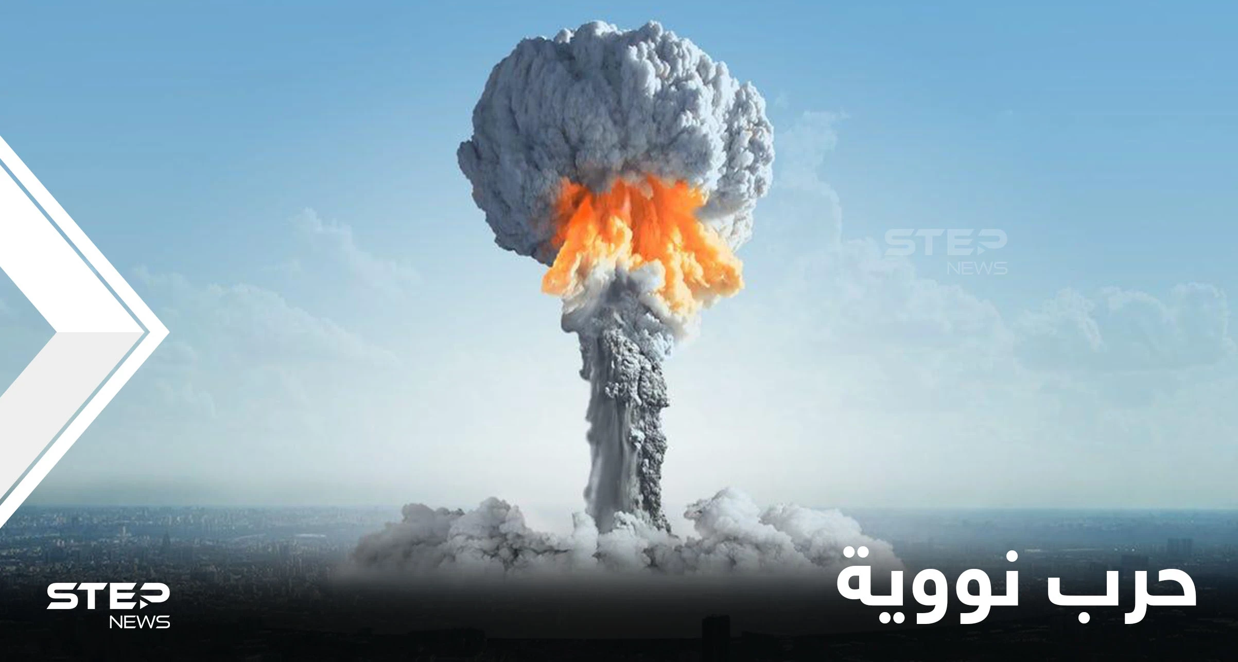 صحيفة: الولايات المتحدة الأمريكية كانت تستعد لبدء حرب نووية في 1 يناير