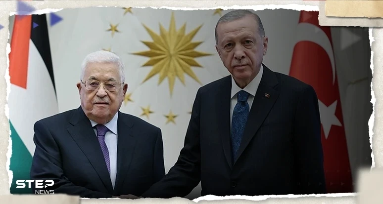 أردوغان يُبدي استعداده لدعم فلسطين.. وعباس يقرر إنشاء ميدان يحمل اسم الرئيس التركي