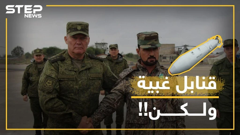 النمر يتقدم بطلب غريب إلى الروس: أريد "القنابل الغبية جداً"!!