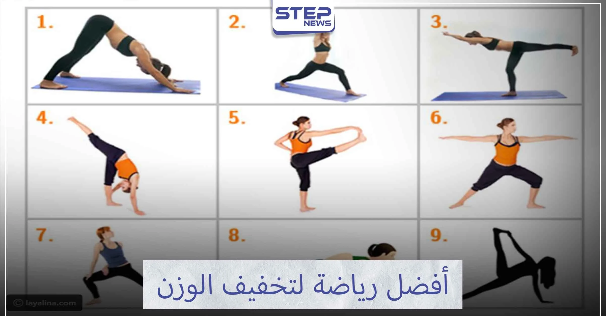 تمارين الرياضة التي تساعدك لتخفيف وزنك تعرف عليها ...