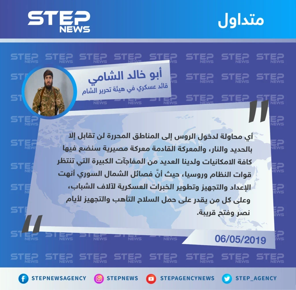 قائد عسكري في هيئة تحرير الشام يحذر روسيا من الدخول إلى المناطق المحررة
