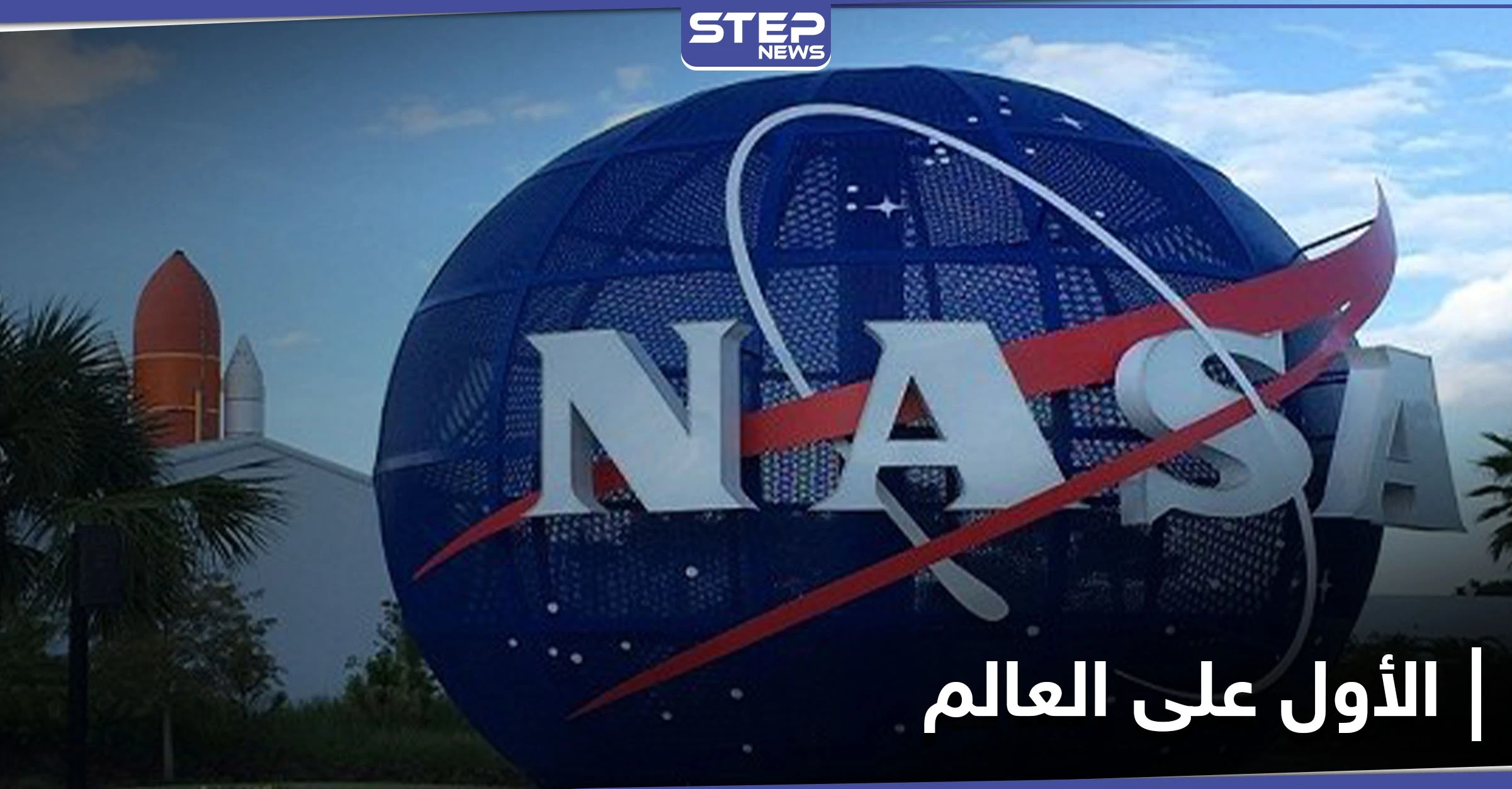 مهندس سوري ينتزع المركز الأول على مستوى العالم في مسابقة لوكالة الفضاء العالمية "ناسا"
